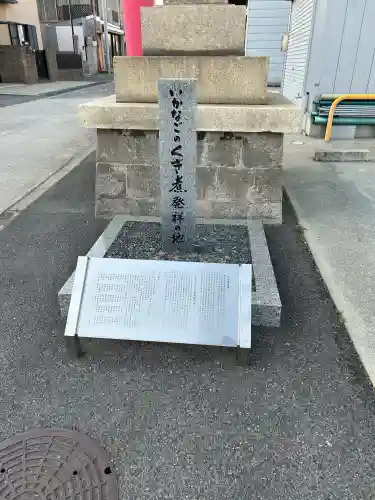 厄除の宮　駒林神社の{uncategorized: "未分類", other: "その他", undefined: "問題あり", building: "その他建物", grave: "お墓", sacred_gate: "鳥居", guardian: "狛犬", statue: "像", buddha: "仏像", history: "歴史", nature: "自然", garden: "庭園", animal: "動物", pagoda: "塔", temizu: "手水舎", mountain_gate: "山門・神門", sanctuary: "本殿・本堂", subordinate: "末社・摂社", art: "芸術", scenery: "景色", jizo: "地蔵", ema: "絵馬", goshuin: "御朱印", omikuji: "おみくじ", items: "授与品その他", amulet: "お守り", goshuincho: "御朱印帳", eats: "食事", festival: "お祭り", votive_dance: "神楽", shichigosan: "七五三参", wedding: "結婚式", experience: "体験その他", initially: "初詣", around: "周辺", anti_infection: "感染症対策"}