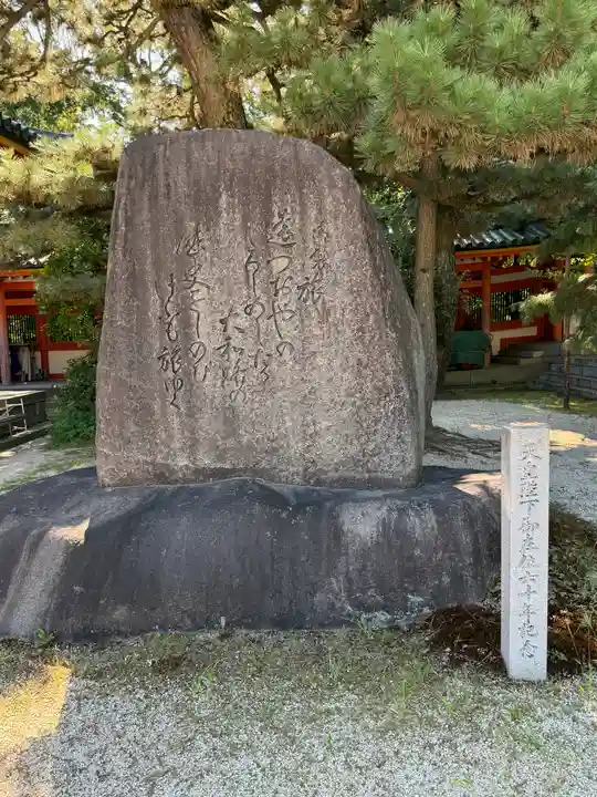 平安神宮(京都府)