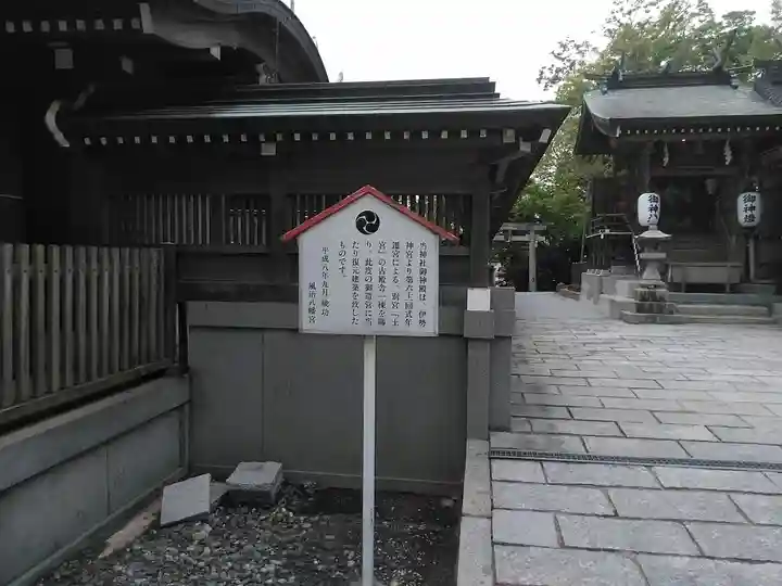 風治八幡宮のその他建物