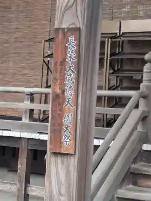 長栄堂（池上本門寺内）(東京都)