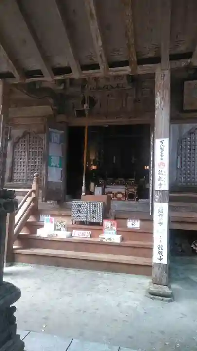 龍蔵寺(山口県)