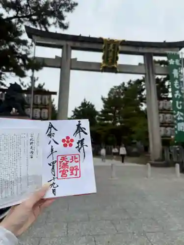 北野天満宮の{uncategorized: "未分類", other: "その他", undefined: "問題あり", building: "その他建物", grave: "お墓", sacred_gate: "鳥居", guardian: "狛犬", statue: "像", buddha: "仏像", history: "歴史", nature: "自然", garden: "庭園", animal: "動物", pagoda: "塔", temizu: "手水舎", mountain_gate: "山門・神門", sanctuary: "本殿・本堂", subordinate: "末社・摂社", art: "芸術", scenery: "景色", jizo: "地蔵", ema: "絵馬", goshuin: "御朱印", omikuji: "おみくじ", items: "授与品その他", amulet: "お守り", goshuincho: "御朱印帳", eats: "食事", festival: "お祭り", votive_dance: "神楽", shichigosan: "七五三参", wedding: "結婚式", experience: "体験その他", initially: "初詣", around: "周辺", anti_infection: "感染症対策"}