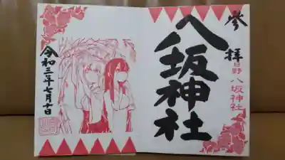 こちらは七夕限定御朱印です。