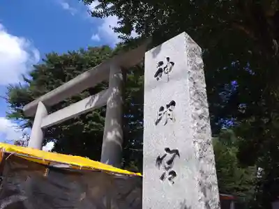 阿佐ヶ谷神明宮のその他建物