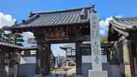 大龍寺の山門・神門