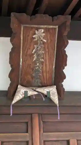 新白水丸町稲荷(京都府)