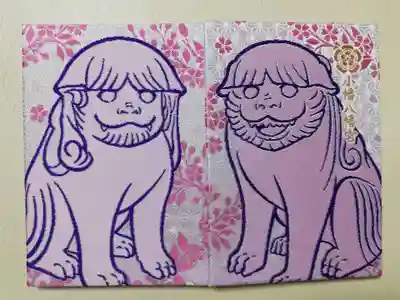 3月から頒布の始まった、困ったちゃん狛犬様の御朱印帳。狛犬さんがピンクのものは100冊限定です。織り糸が角度によって違うピンクに見えるので、写真では阿吽の狛犬様が別のお色に見えます。