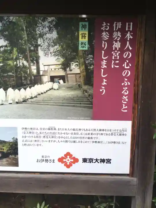 東京大神宮のその他建物