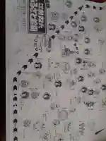 円通寺(岩手県)