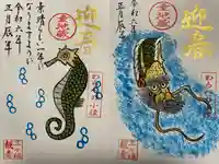 三ヶ根観音(太山寺)の御朱印