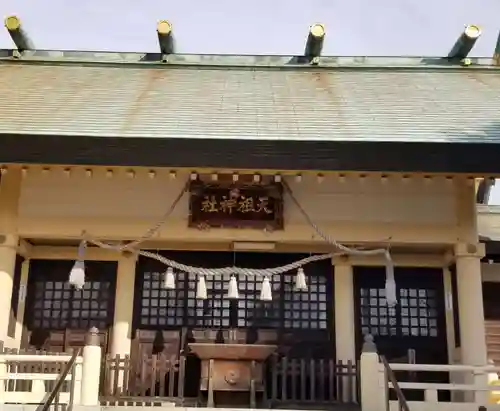 天祖神社の本殿・本堂