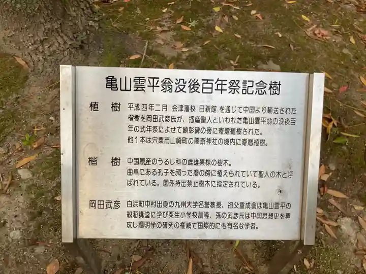 松原八幡神社の歴史