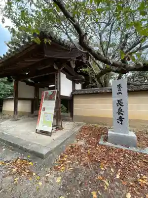 長岳寺(奈良県)