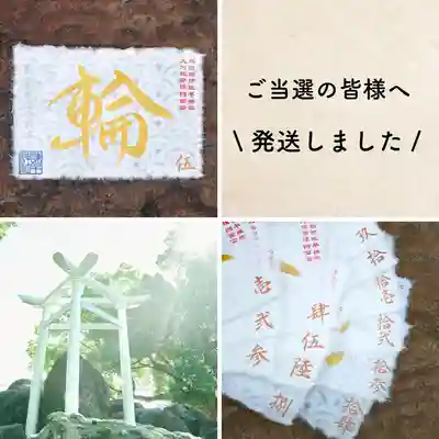 諫早神社（九州総守護  四面宮）(長崎県)