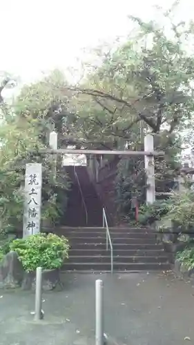 筑土八幡神社の鳥居