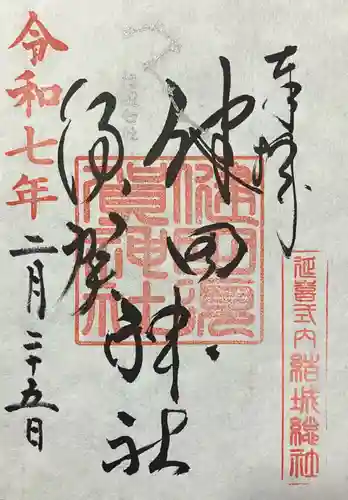 健田須賀神社(茨城県)