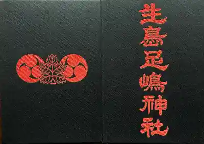 御朱印帳
3種類ありました