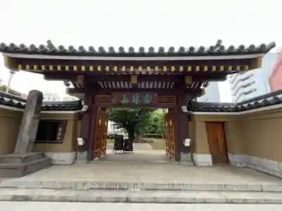 霊雲寺(東京都)