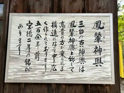 御上神社(滋賀県)