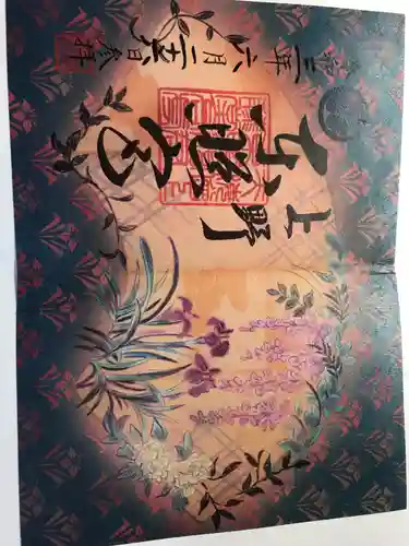 上野東照宮の御朱印