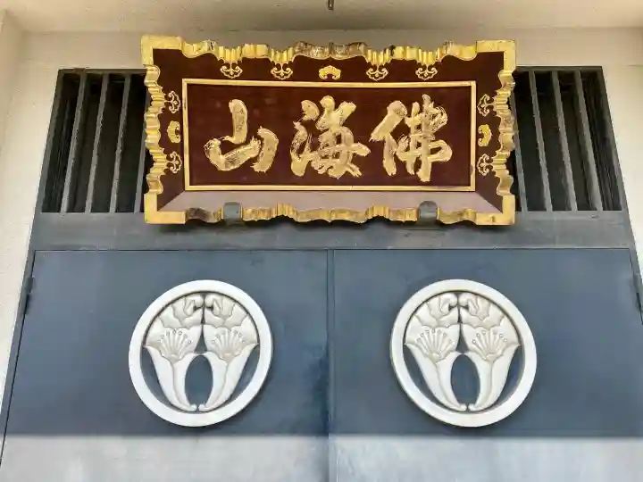 雪峰院の{uncategorized: "未分類", other: "その他", undefined: "問題あり", building: "その他建物", grave: "お墓", sacred_gate: "鳥居", guardian: "狛犬", statue: "像", buddha: "仏像", history: "歴史", nature: "自然", garden: "庭園", animal: "動物", pagoda: "塔", temizu: "手水舎", mountain_gate: "山門・神門", sanctuary: "本殿・本堂", subordinate: "末社・摂社", art: "芸術", scenery: "景色", jizo: "地蔵", ema: "絵馬", goshuin: "御朱印", omikuji: "おみくじ", items: "授与品その他", amulet: "お守り", goshuincho: "御朱印帳", eats: "食事", festival: "お祭り", votive_dance: "神楽", shichigosan: "七五三参", wedding: "結婚式", experience: "体験その他", initially: "初詣", around: "周辺", anti_infection: "感染症対策"}