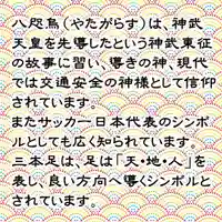 七重浜海津見神社(北海道)