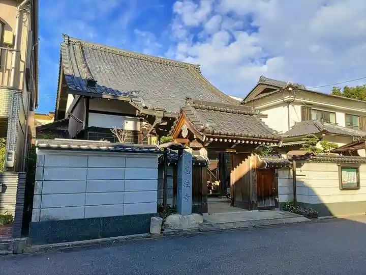 慈法寺のその他建物