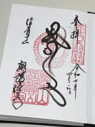 朝護孫子寺の{uncategorized: "未分類", other: "その他", undefined: "問題あり", building: "その他建物", grave: "お墓", sacred_gate: "鳥居", guardian: "狛犬", statue: "像", buddha: "仏像", history: "歴史", nature: "自然", garden: "庭園", animal: "動物", pagoda: "塔", temizu: "手水舎", mountain_gate: "山門・神門", sanctuary: "本殿・本堂", subordinate: "末社・摂社", art: "芸術", scenery: "景色", jizo: "地蔵", ema: "絵馬", goshuin: "御朱印", omikuji: "おみくじ", items: "授与品その他", amulet: "お守り", goshuincho: "御朱印帳", eats: "食事", festival: "お祭り", votive_dance: "神楽", shichigosan: "七五三参", wedding: "結婚式", experience: "体験その他", initially: "初詣", around: "周辺", anti_infection: "感染症対策"}