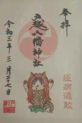 (書置き)