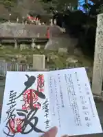 宝厳寺(滋賀県)
