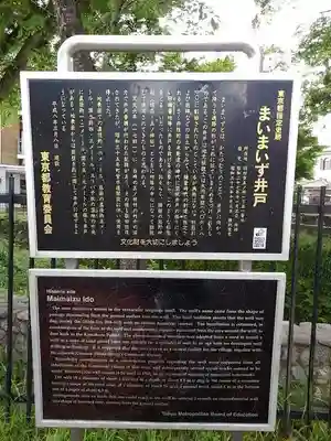 五ノ神社の歴史