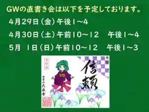 紫雲山 大泉寺(京都府) 2022年04月29日(金)〜(2022年04月19日(火) 21時19分05秒投稿)