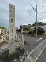 長善寺(愛知県)