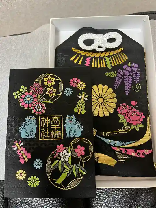 高千穂神社(宮崎県延岡駅)の投稿(1回目)。御朱印と 御朱印帳と
