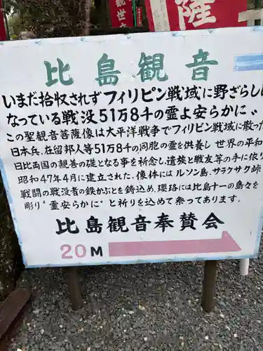 三ヶ根観音（太山寺）(愛知県)