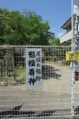  稲原寺の建物その他