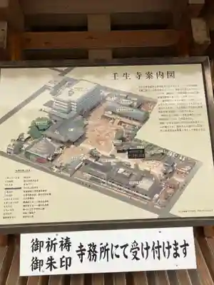 壬生寺(京都府)