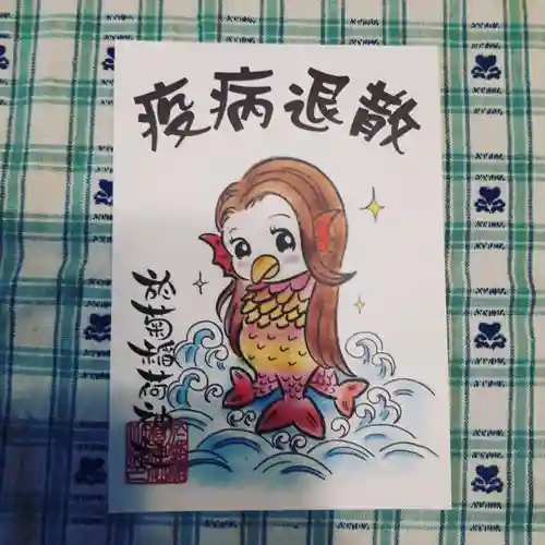 於菊稲荷神社の授与品その他