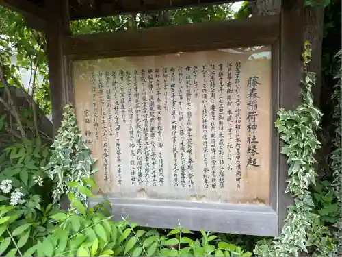 猿江神社(東京都)