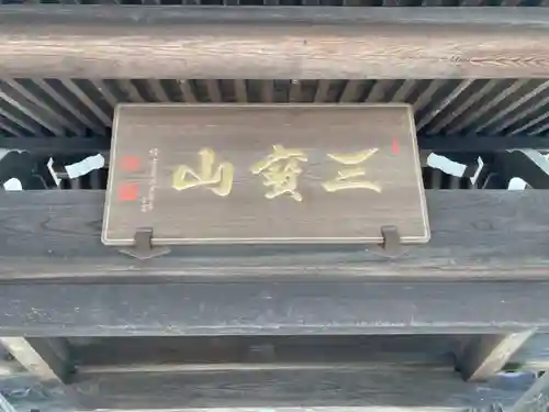 勝楽寺のその他建物