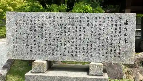 妙満寺(京都府)