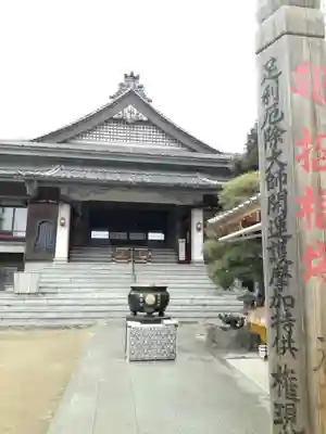 龍泉寺（足利厄除大師）のその他建物