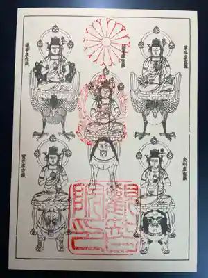 観智院（東寺子院）(京都府)