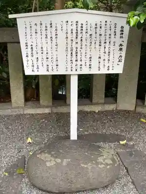 白旗神社(神奈川県)