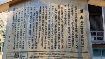 醍醐寺(上醍醐)(京都府)