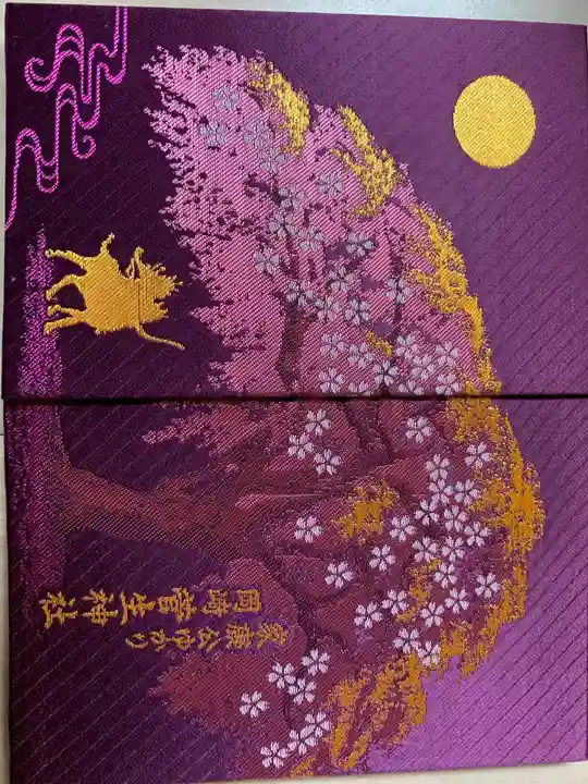 菅生神社(愛知県)