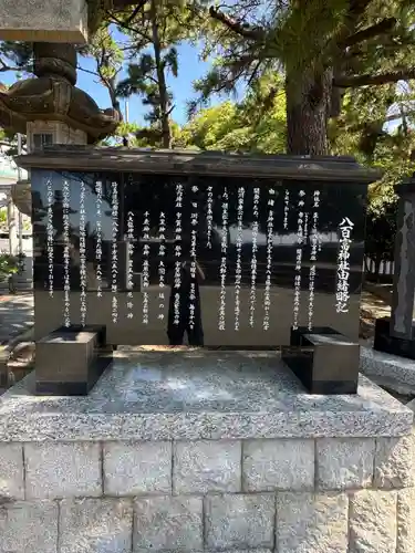 八百富神社(愛知県)
