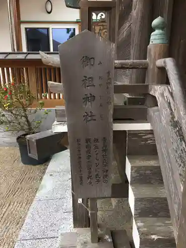 青島神社（青島神宮）の歴史