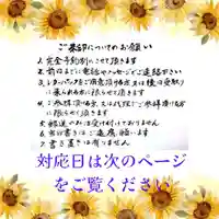 法音庵(静岡県)