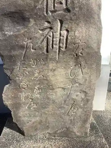 道祖神のその他建物